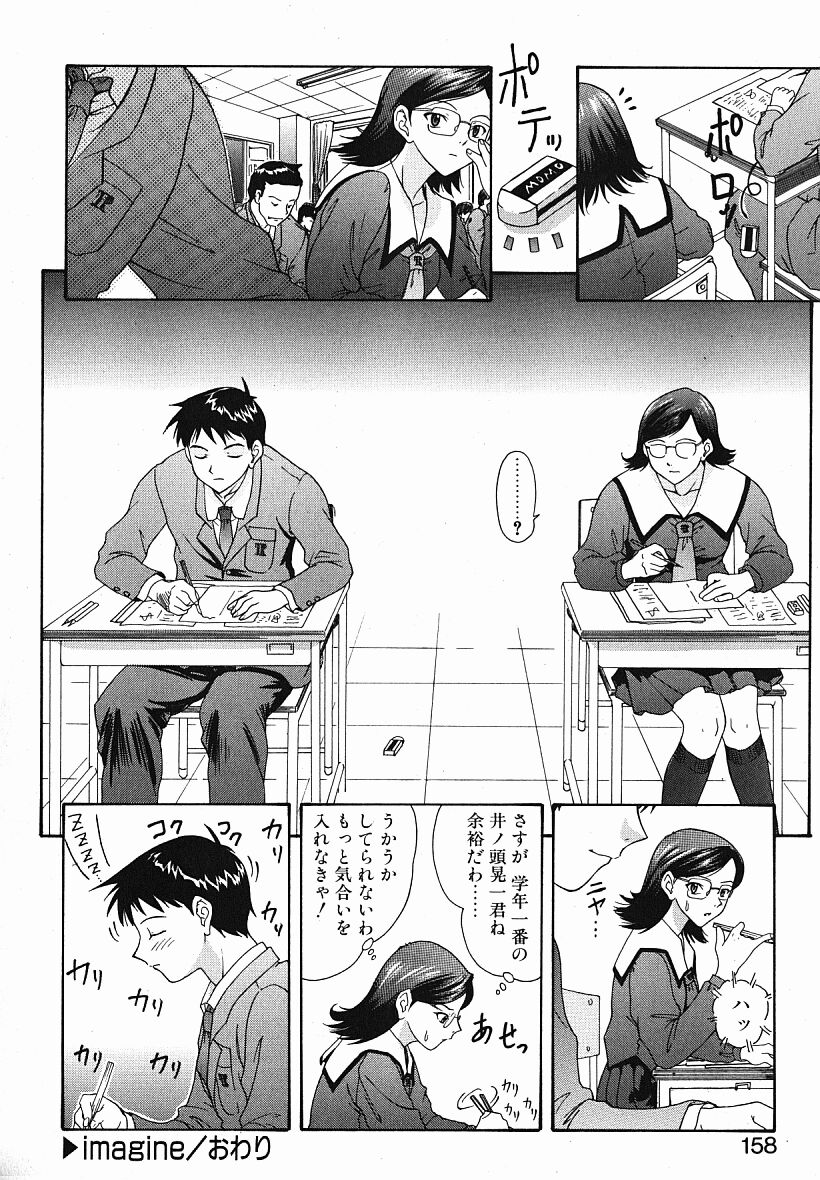 [夕凪薫] eye-spring-