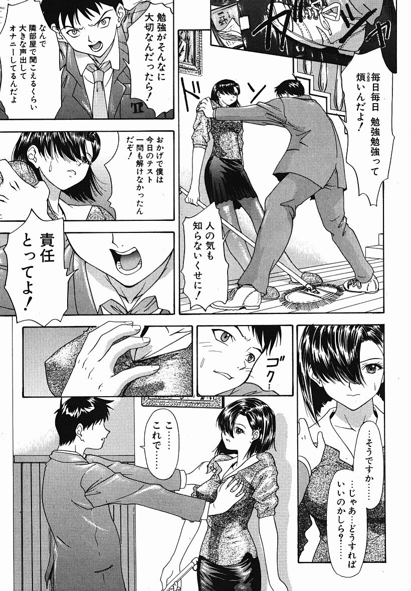 [夕凪薫] eye-spring-