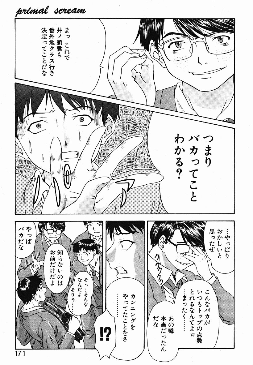 [夕凪薫] eye-spring-