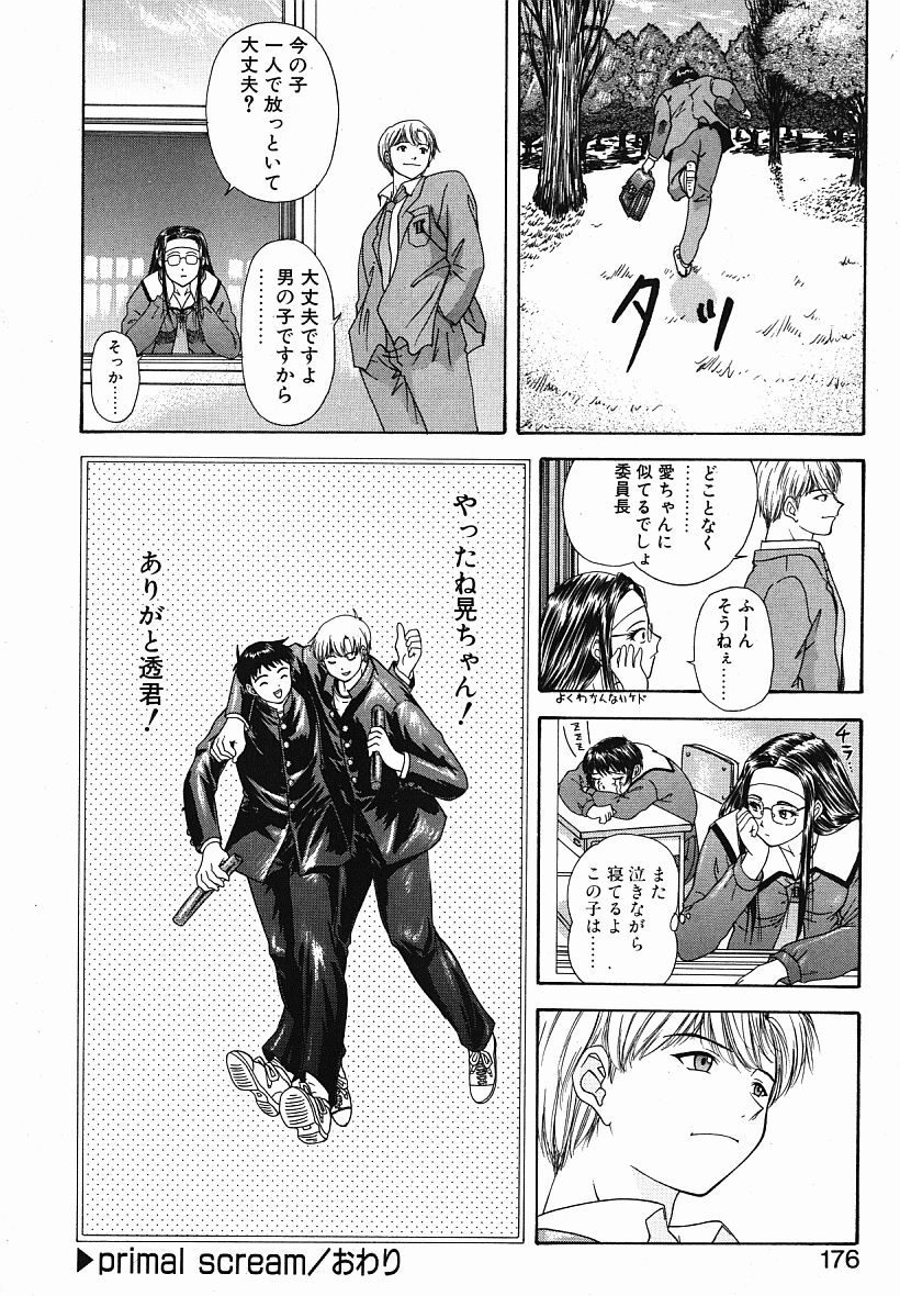 [夕凪薫] eye-spring-