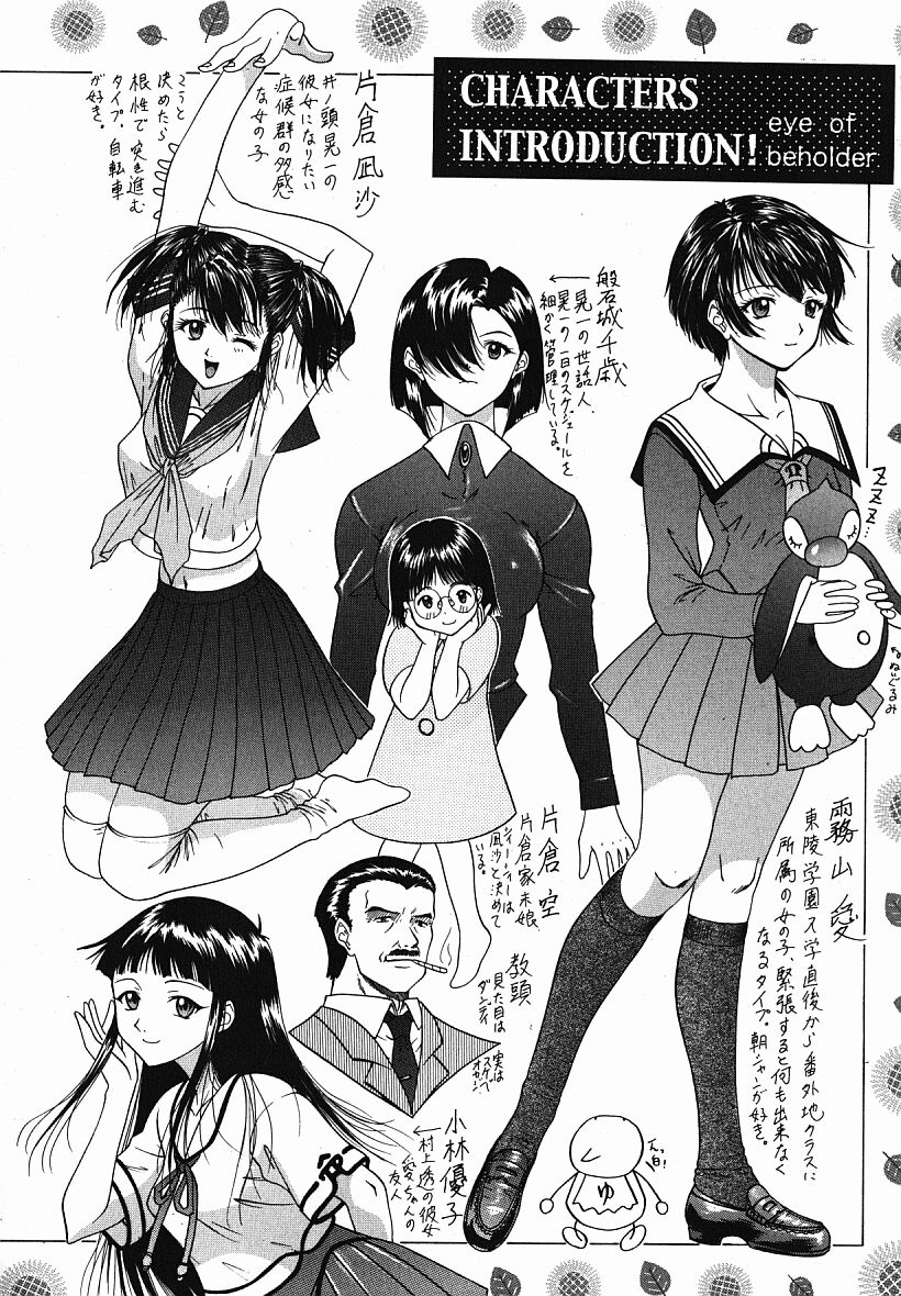 [夕凪薫] eye-spring-