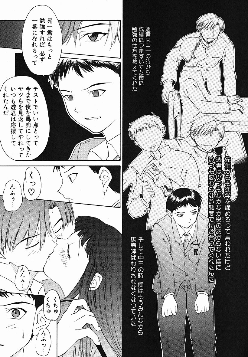 [夕凪薫] eye-spring-