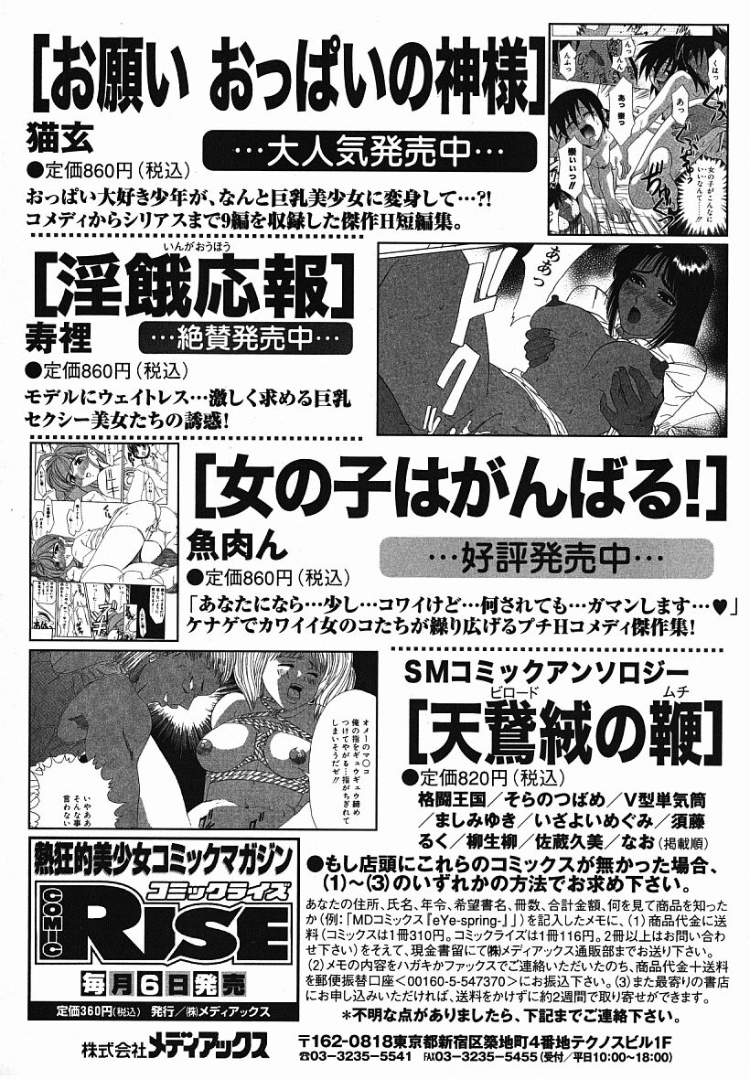 [夕凪薫] eye-spring-