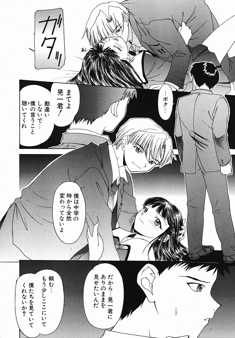 [夕凪薫] eye-spring-