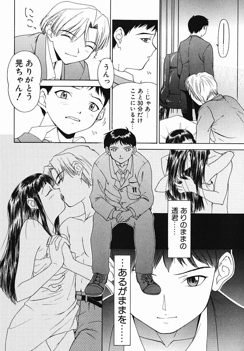 [夕凪薫] eye-spring-