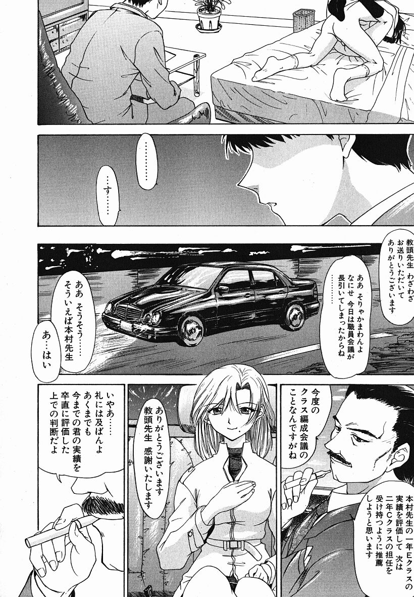 [夕凪薫] eye-spring-