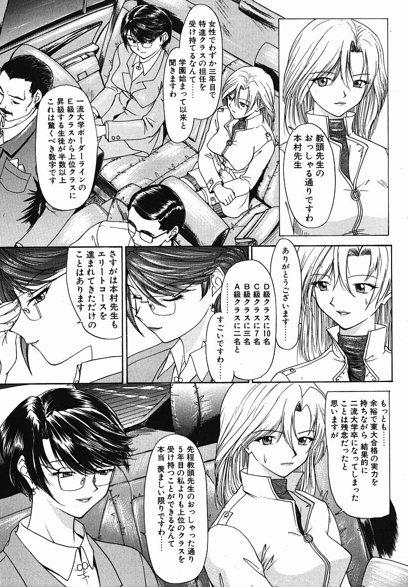 [夕凪薫] eye-spring-