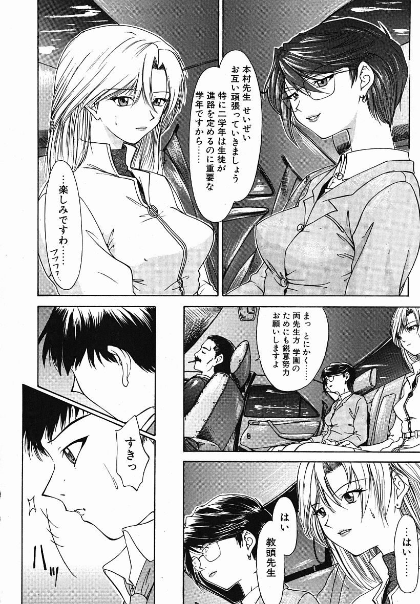 [夕凪薫] eye-spring-