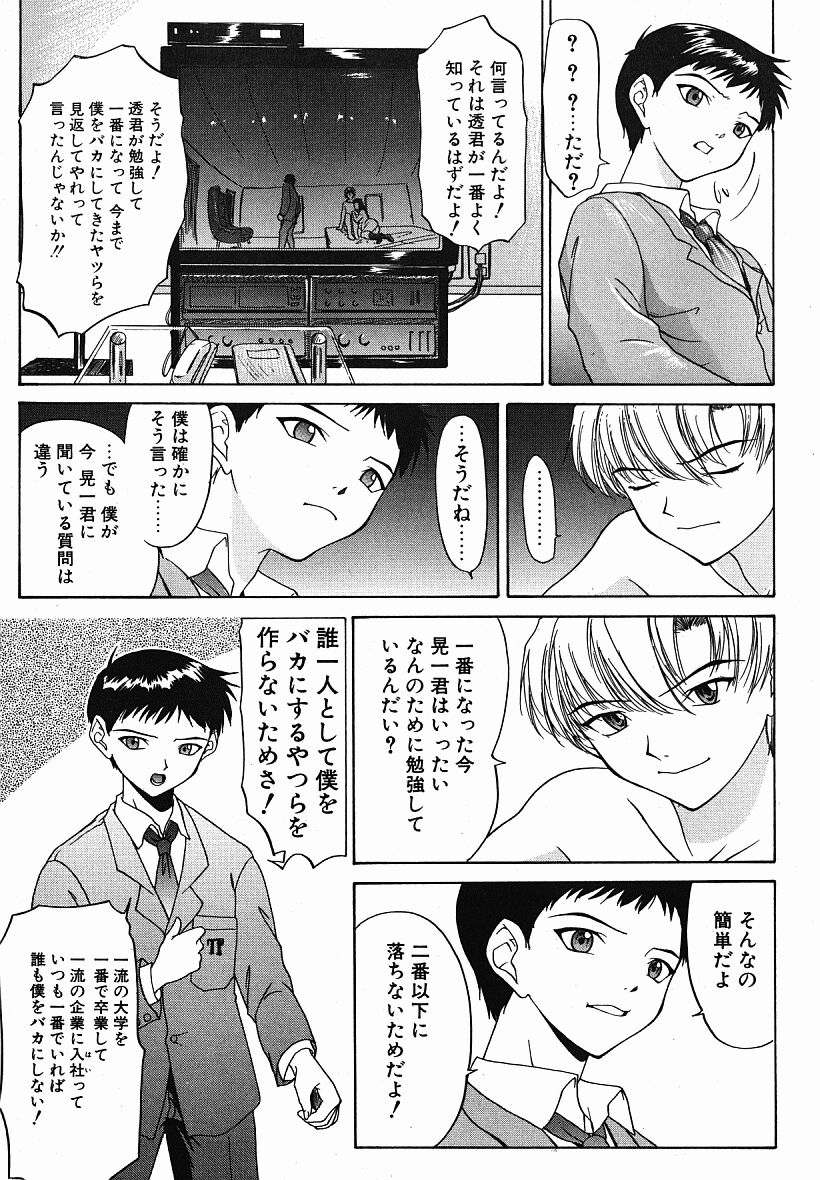 [夕凪薫] eye-spring-