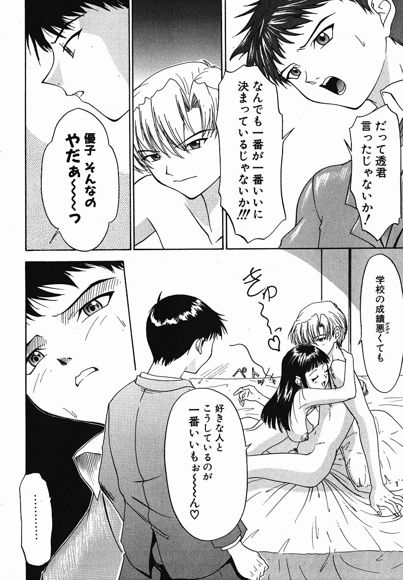 [夕凪薫] eye-spring-