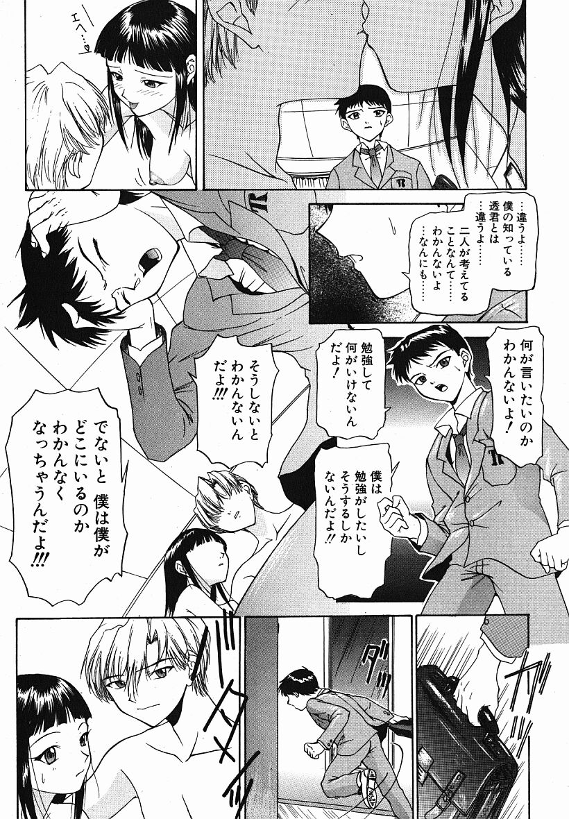 [夕凪薫] eye-spring-