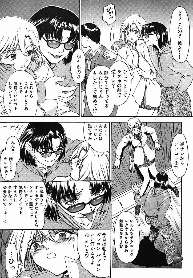 [夕凪薫] eye-spring-