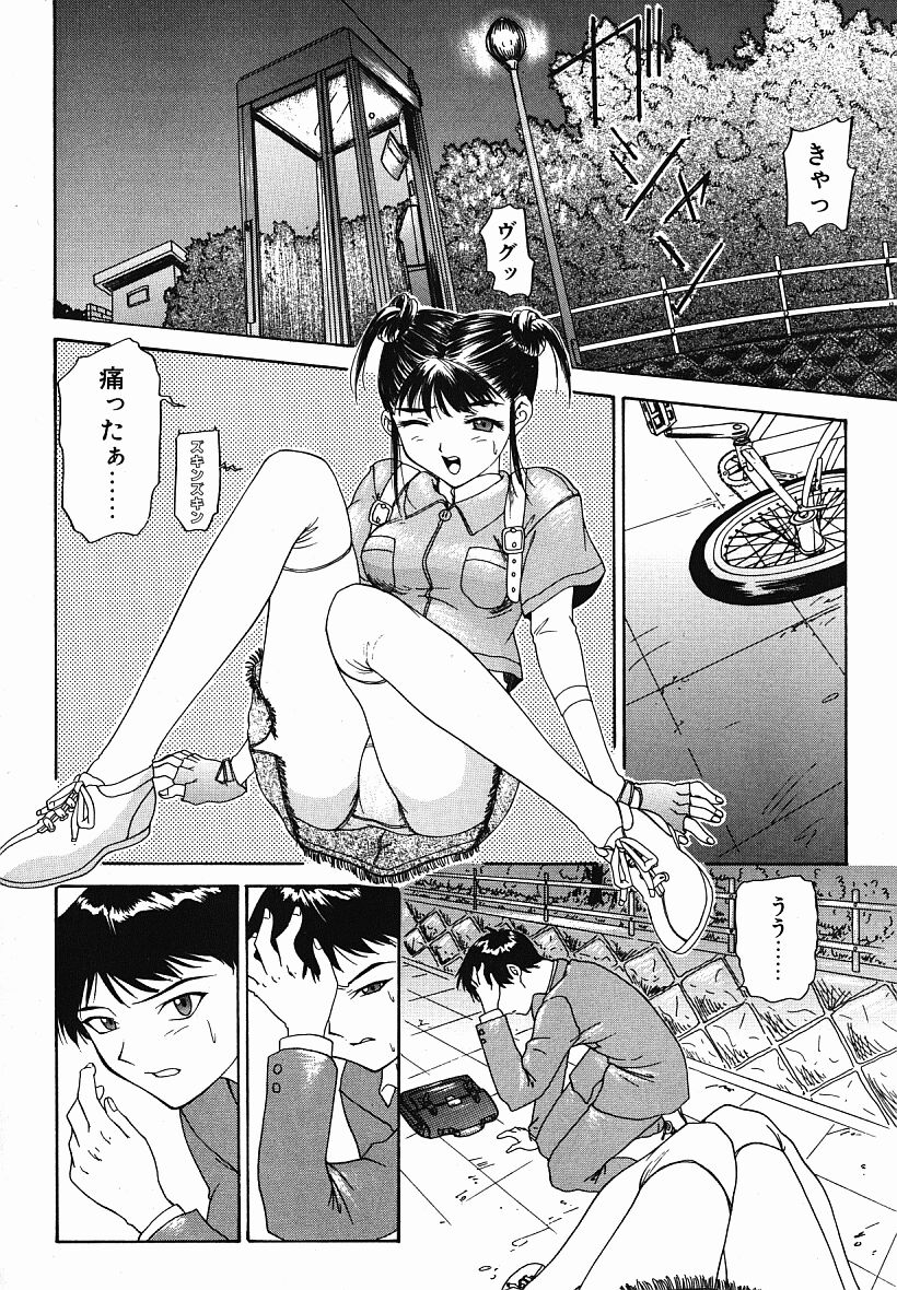 [夕凪薫] eye-spring-