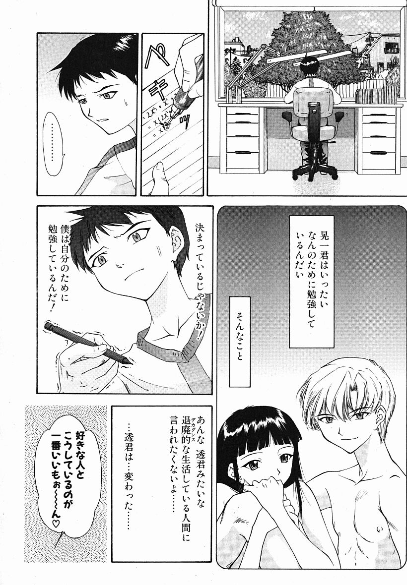 [夕凪薫] eye-spring-