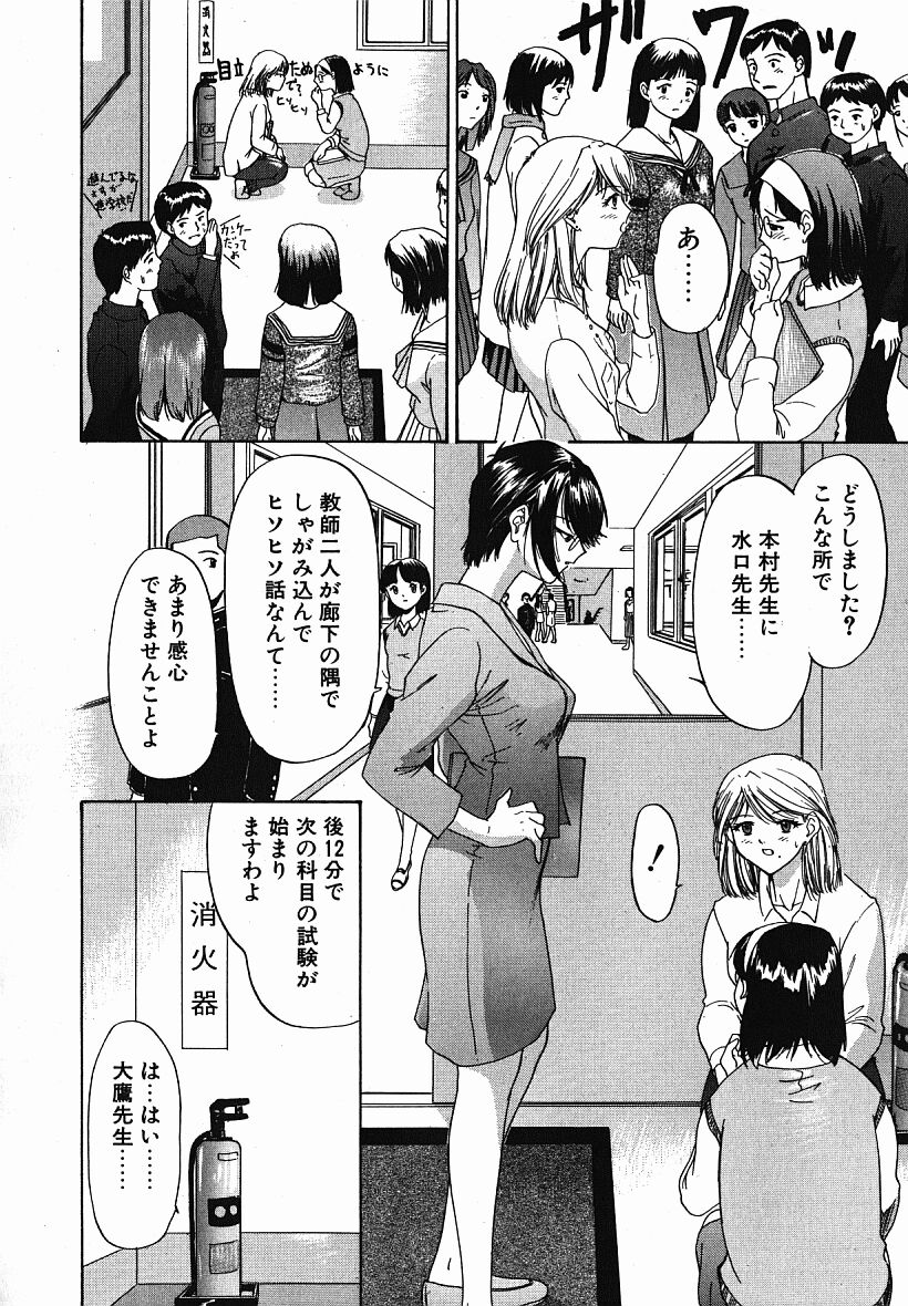 [夕凪薫] eye-spring-