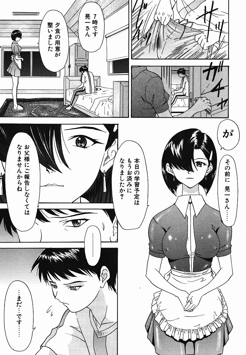 [夕凪薫] eye-spring-