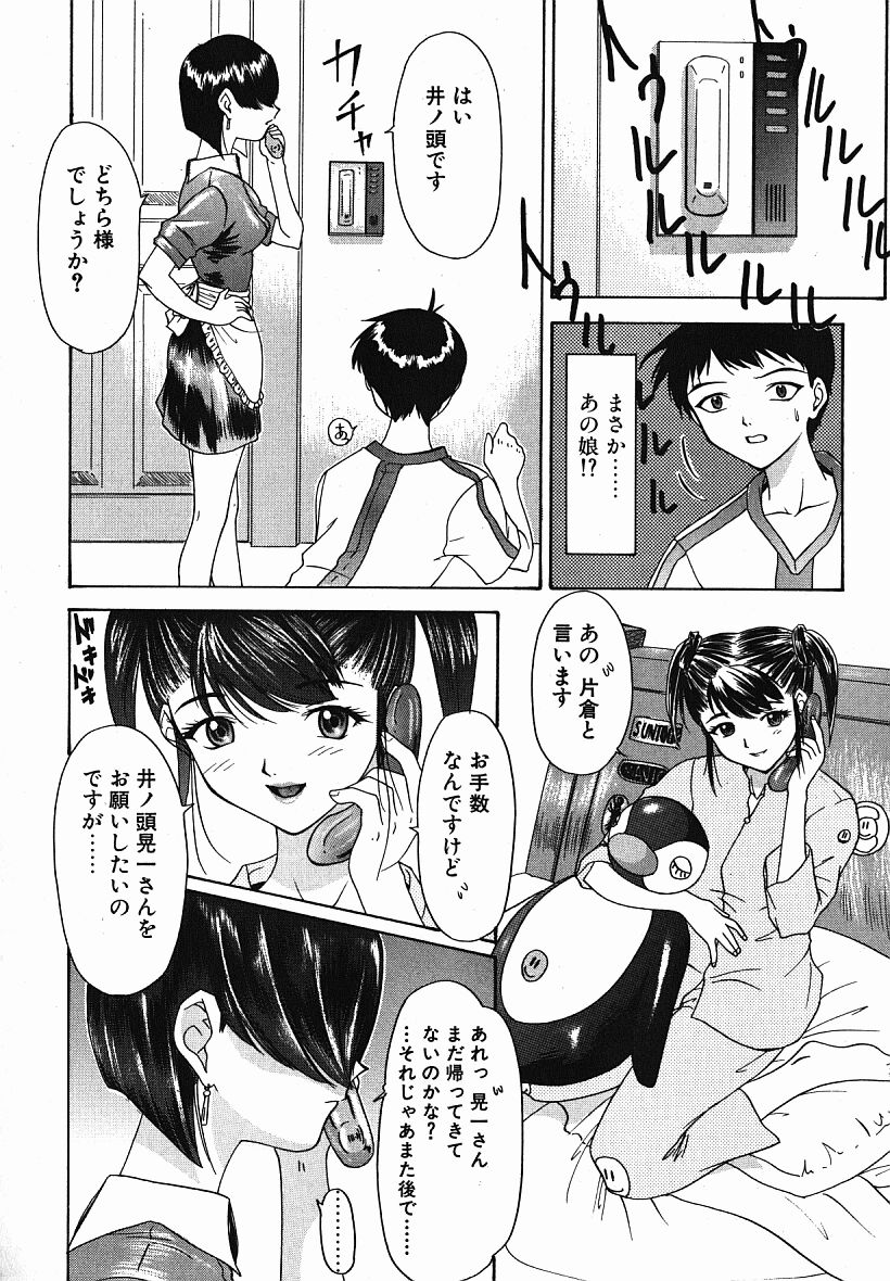 [夕凪薫] eye-spring-