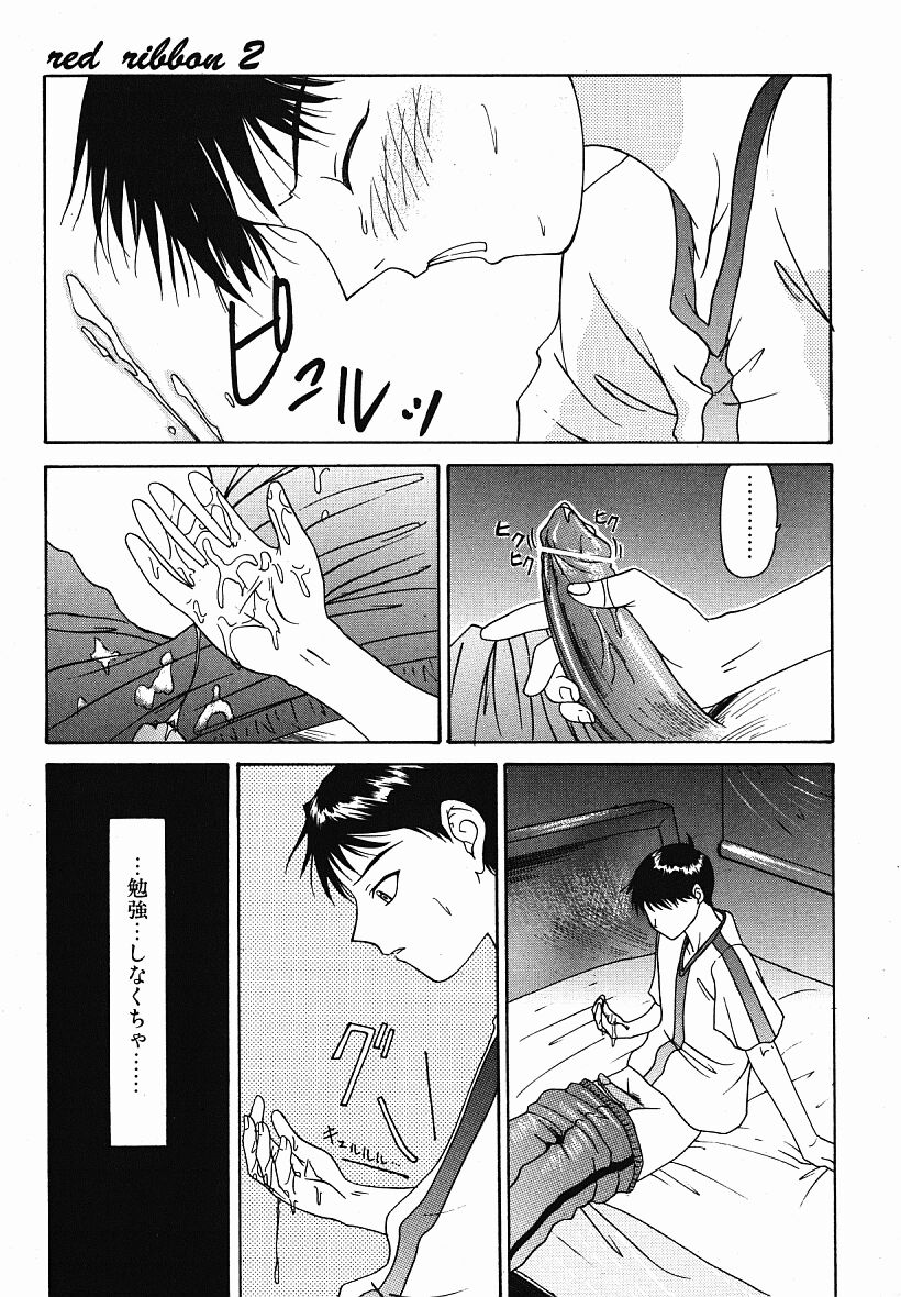 [夕凪薫] eye-spring-