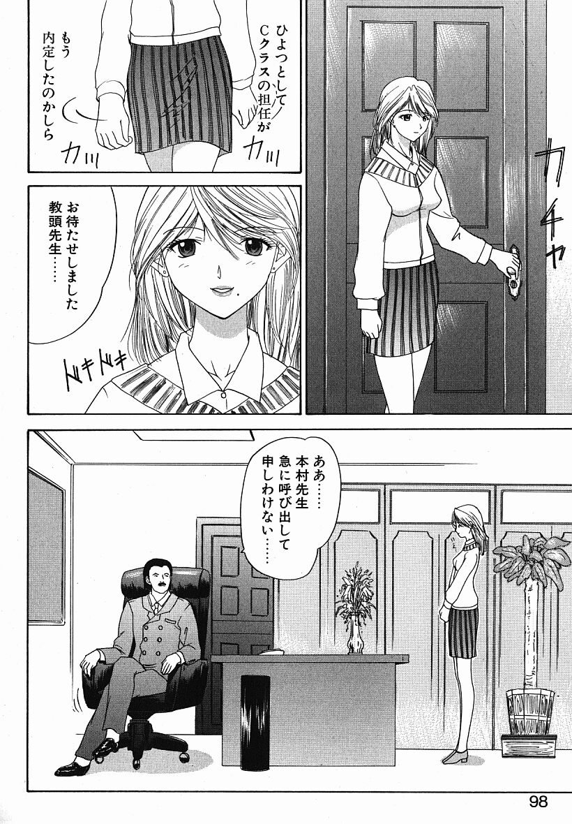 [夕凪薫] eye-spring-