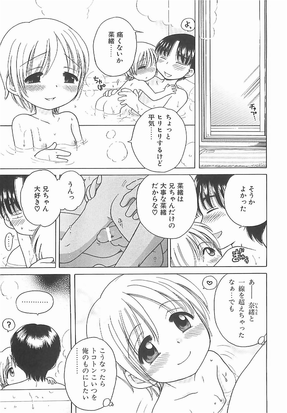 [犬星] 愛の魔法をおしえて！