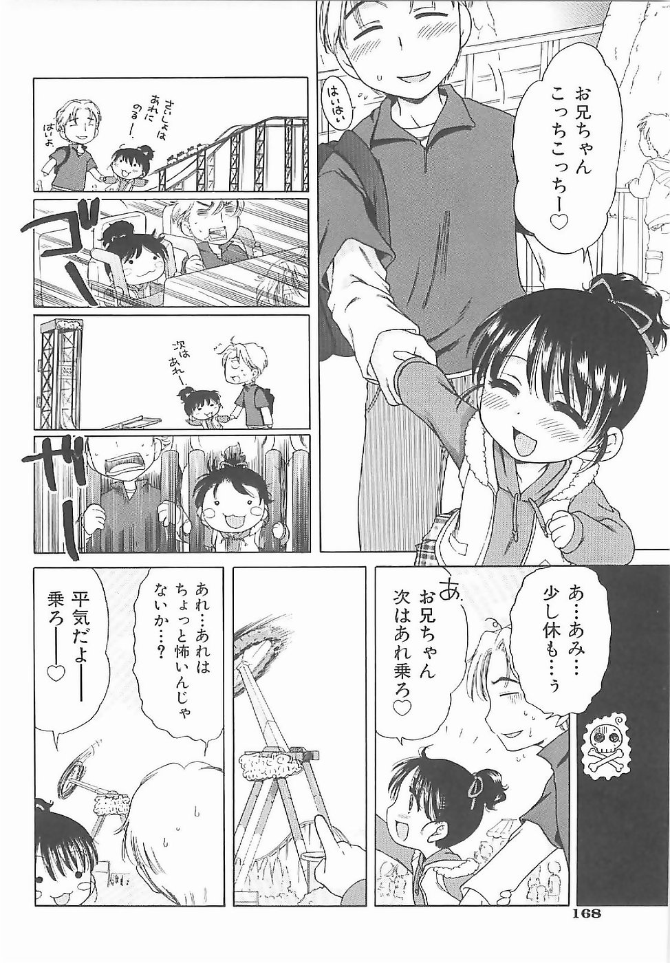 [犬星] 愛の魔法をおしえて！
