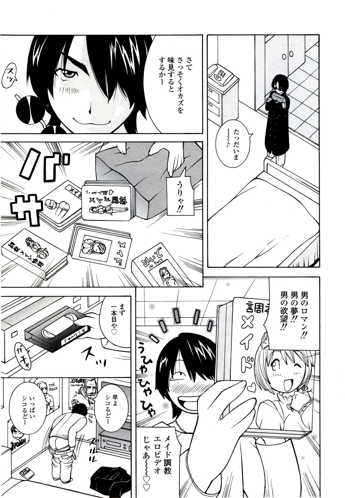 [ＫＡＳＨＩみちのく] ザードルマニア