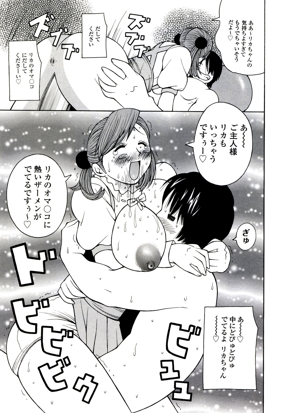 [ＫＡＳＨＩみちのく] ザードルマニア