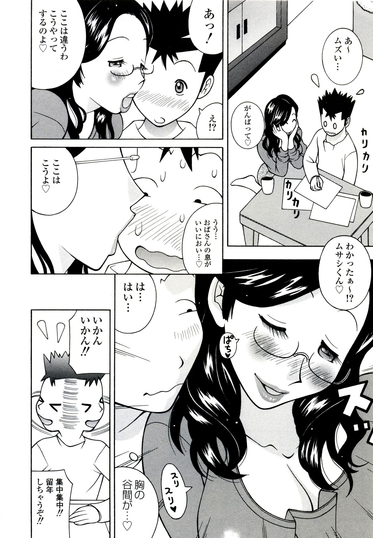 [ＫＡＳＨＩみちのく] ザードルマニア