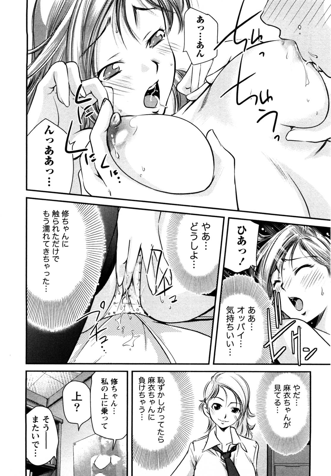 [さいとー栄] だいたんガールズ