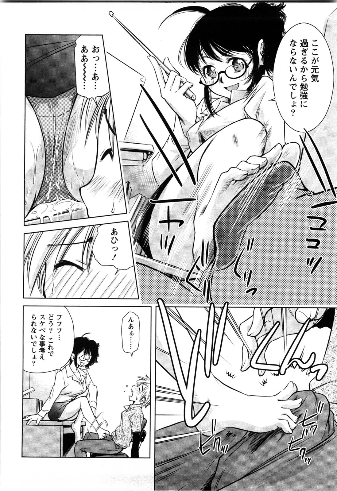 [さいとー栄] だいたんガールズ
