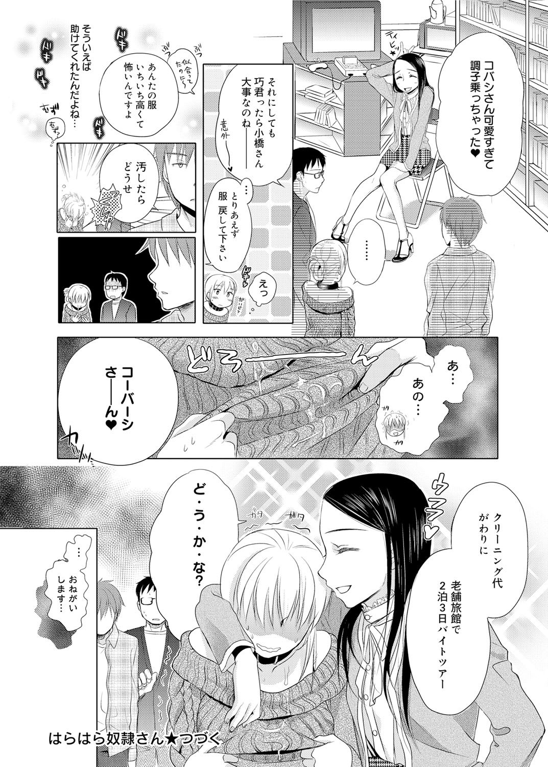キャノプリ comic 2012年2月号 Vol.16 [DL版]