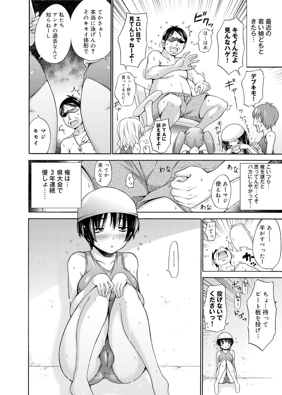 キャノプリ comic 2012年2月号 Vol.16 [DL版]