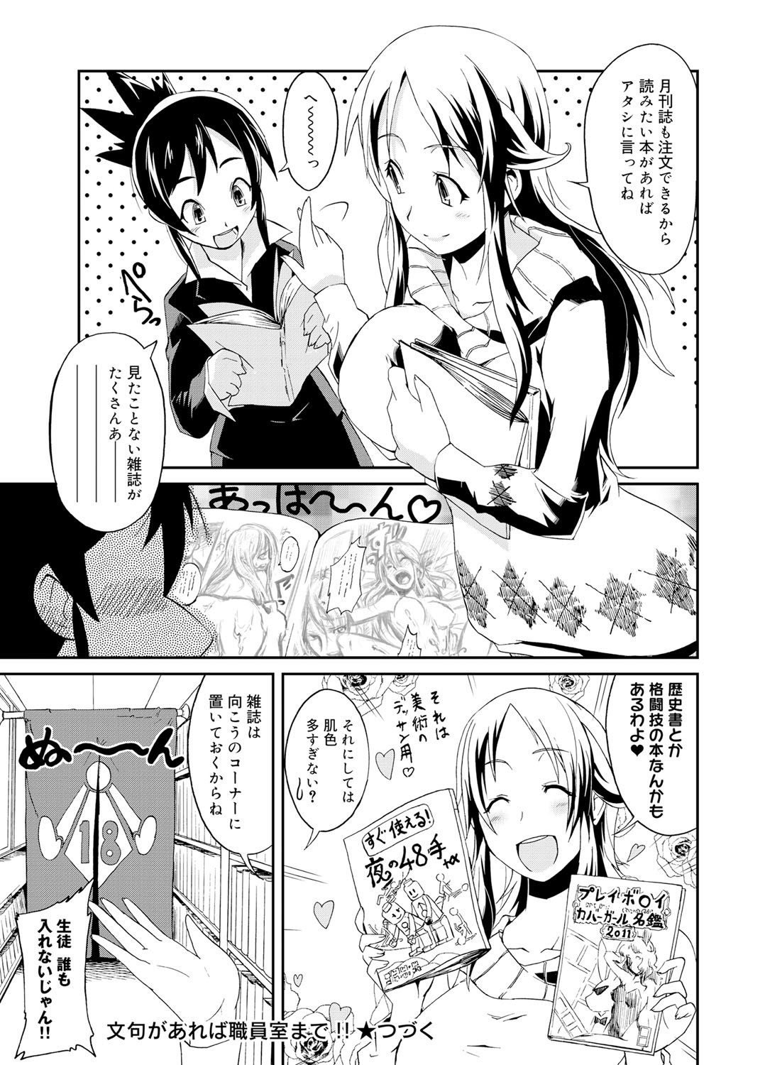キャノプリ comic 2012年2月号 Vol.16 [DL版]