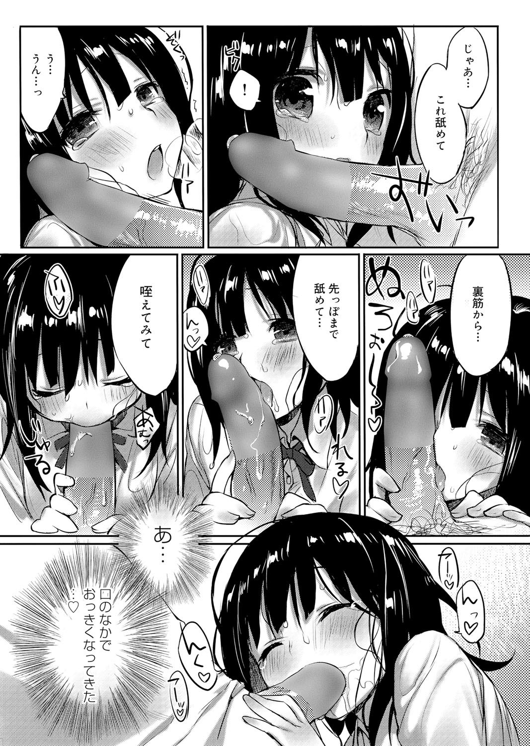 キャノプリ comic 2012年2月号 Vol.16 [DL版]