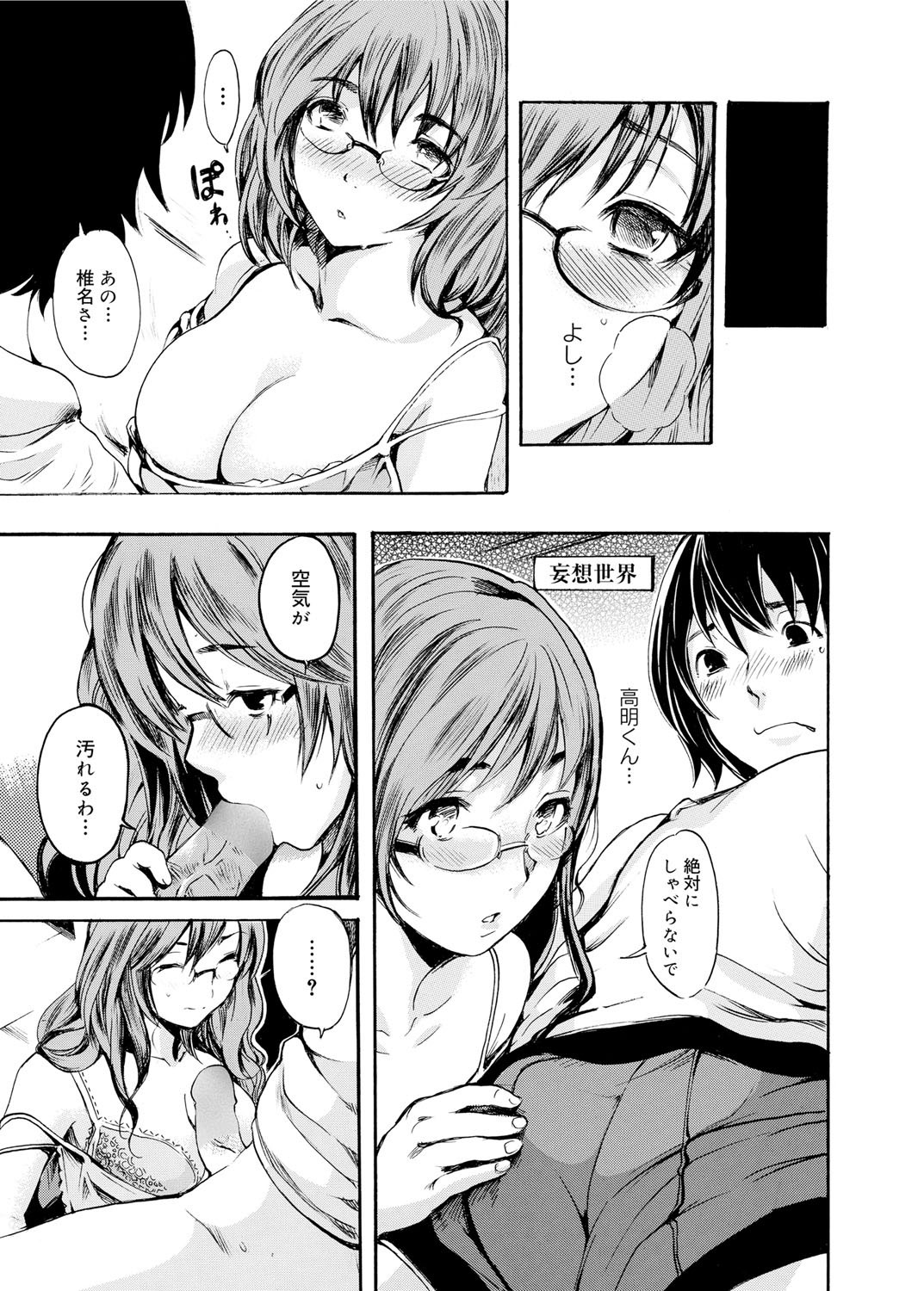 キャノプリ comic 2012年2月号 Vol.16 [DL版]