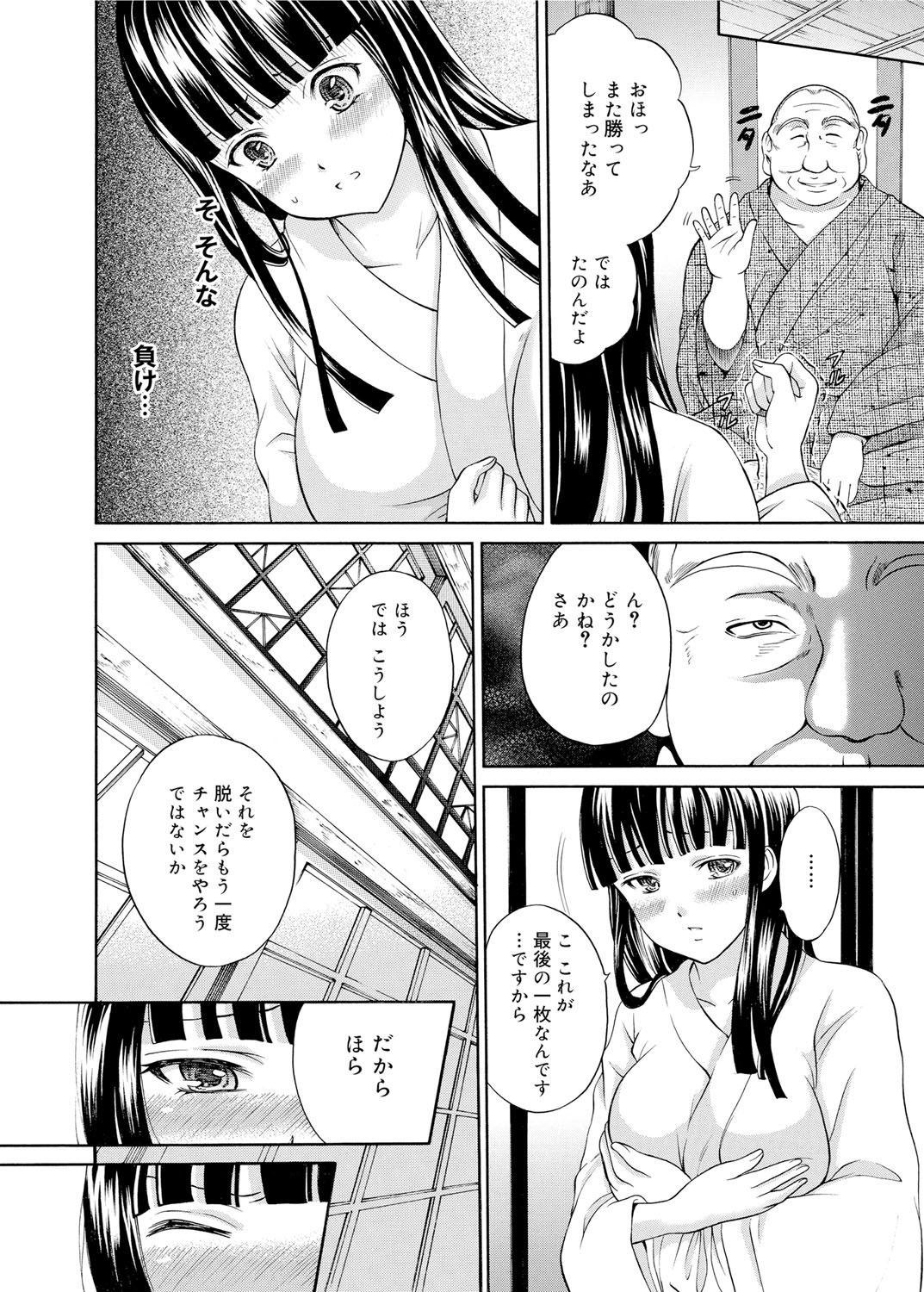 キャノプリ comic 2012年2月号 Vol.16 [DL版]