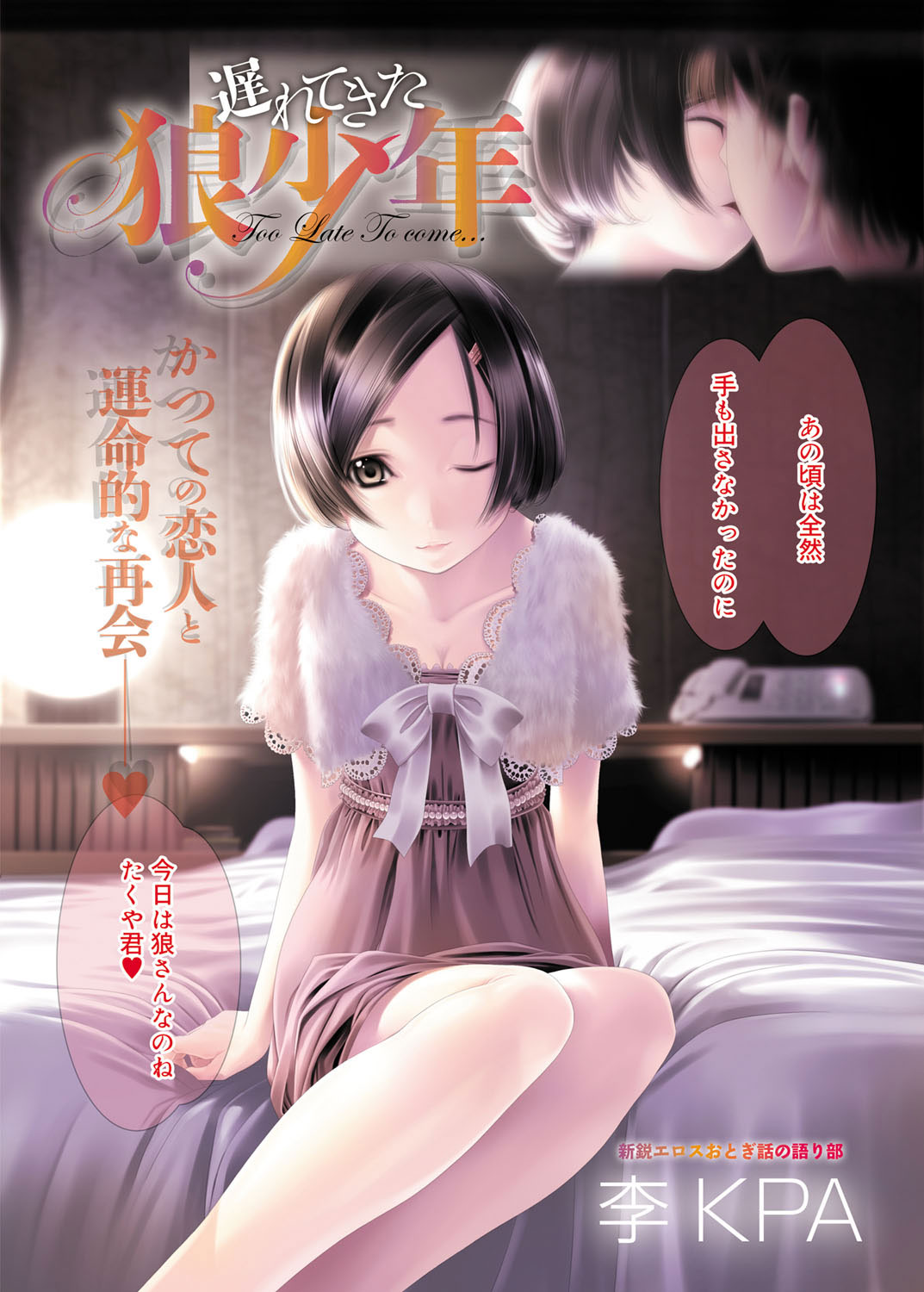 キャノプリ comic 2012年2月号 Vol.16 [DL版]