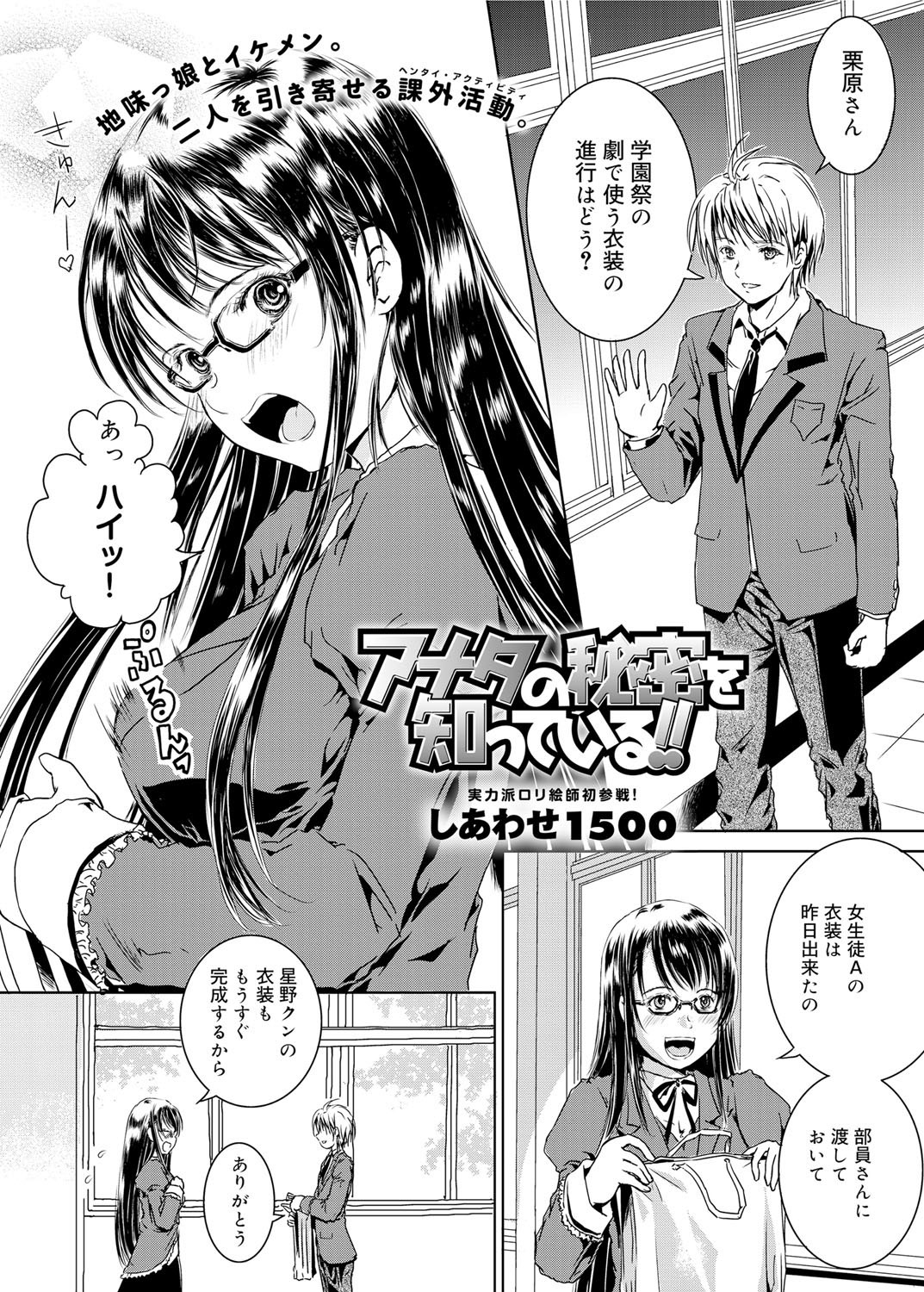 キャノプリ comic 2012年2月号 Vol.16 [DL版]