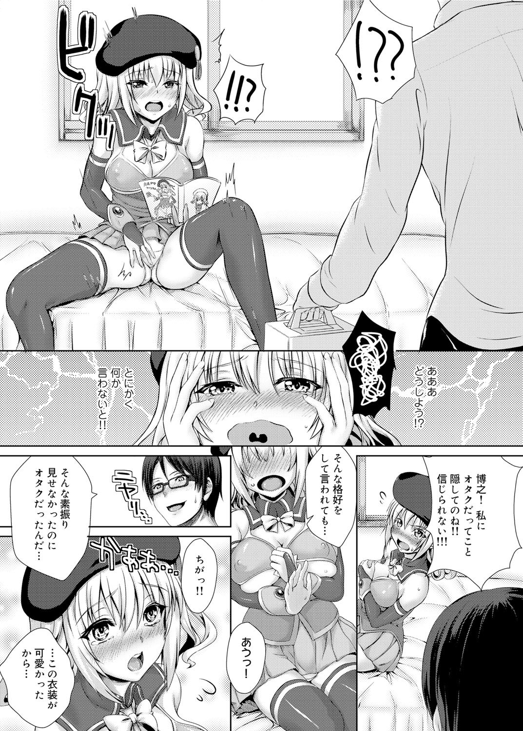 キャノプリ comic 2012年2月号 Vol.16 [DL版]