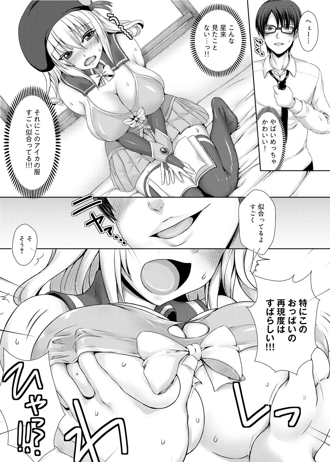 キャノプリ comic 2012年2月号 Vol.16 [DL版]