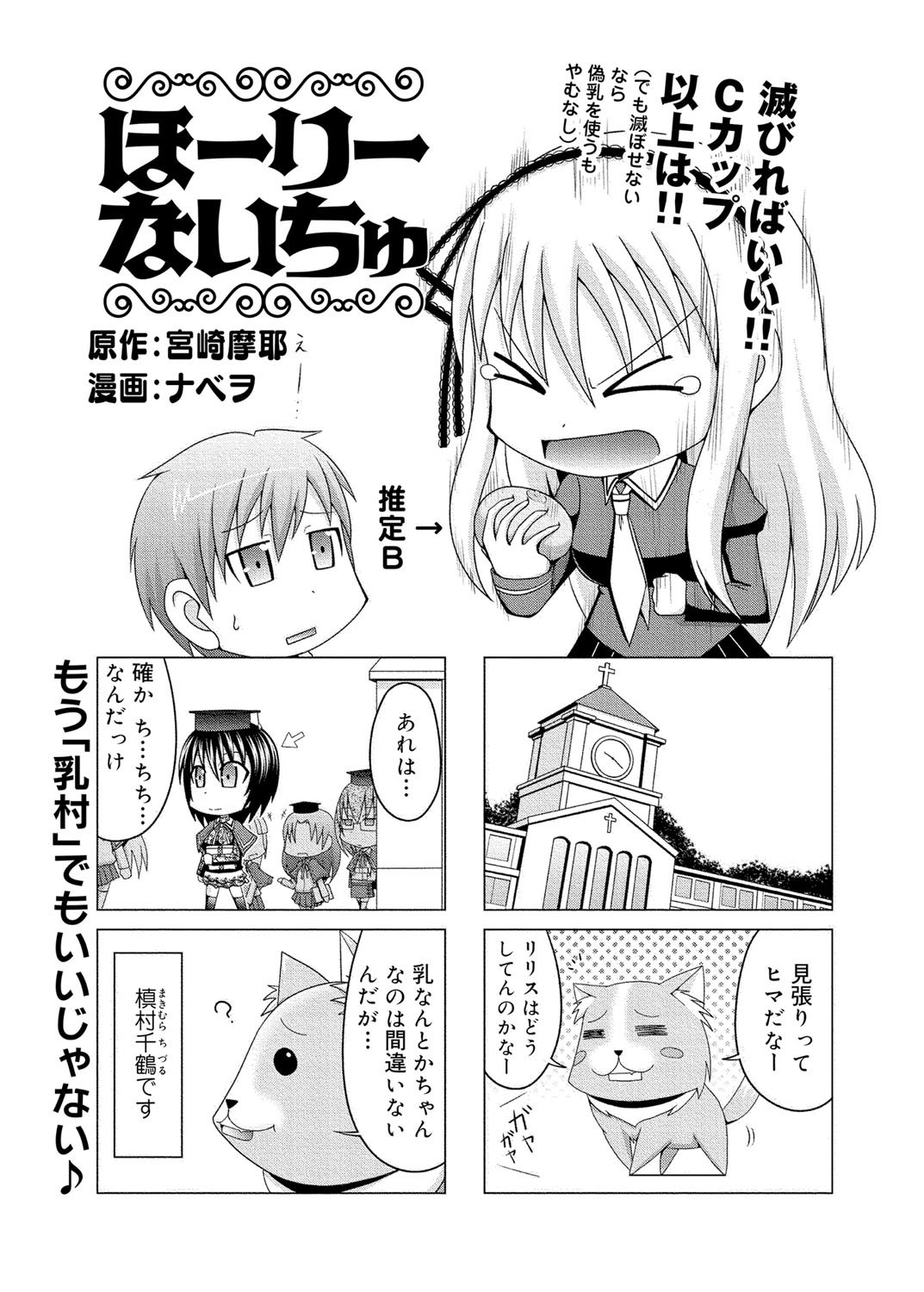 キャノプリ comic 2012年2月号 Vol.16 [DL版]