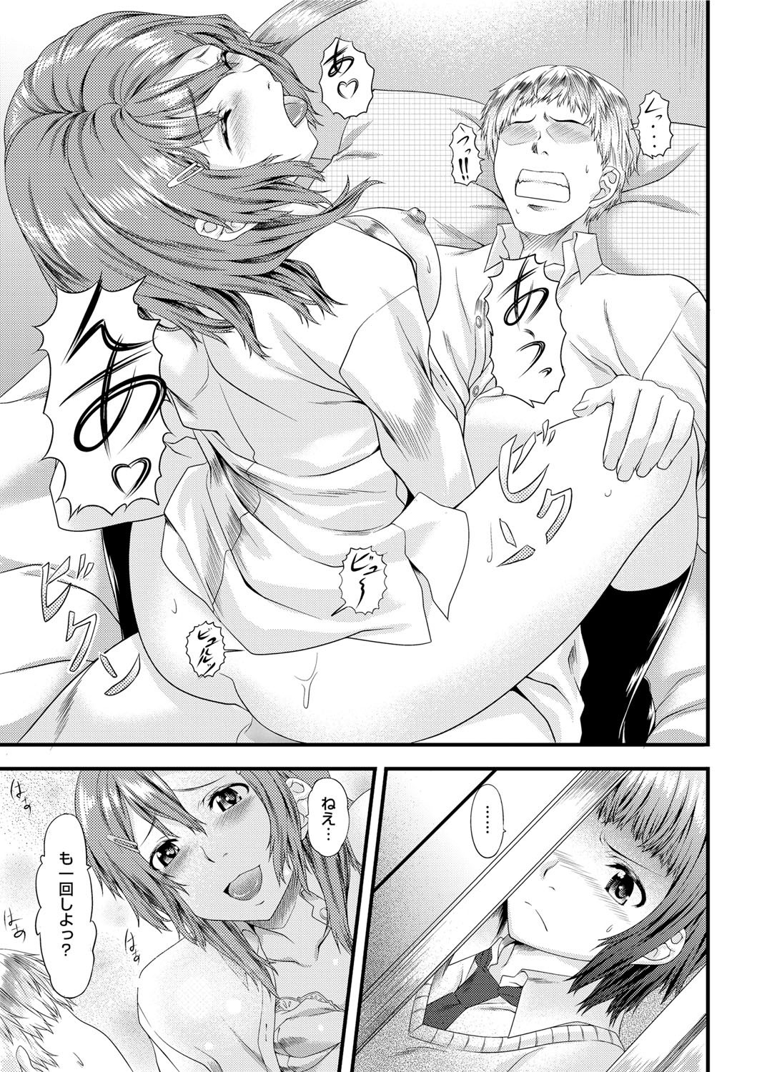 キャノプリ comic 2012年2月号 Vol.16 [DL版]