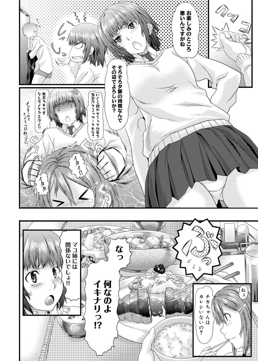 キャノプリ comic 2012年2月号 Vol.16 [DL版]