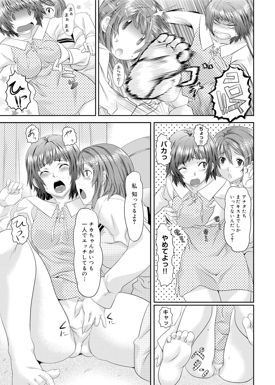 キャノプリ comic 2012年2月号 Vol.16 [DL版]