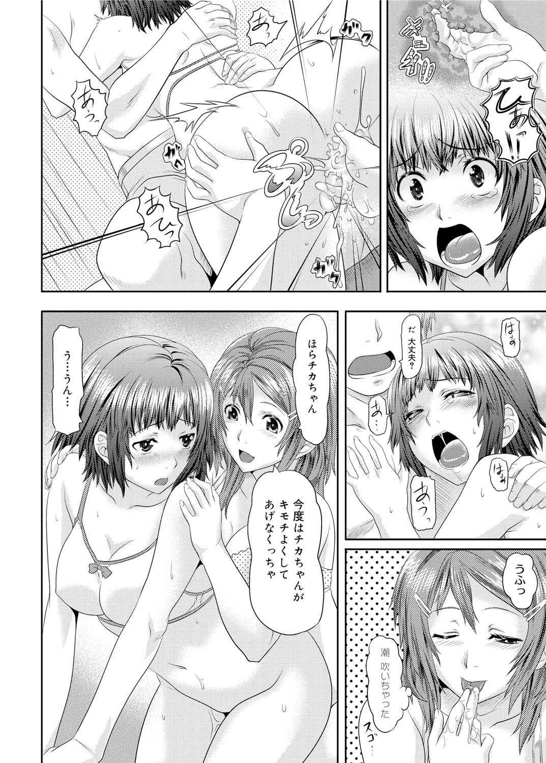キャノプリ comic 2012年2月号 Vol.16 [DL版]