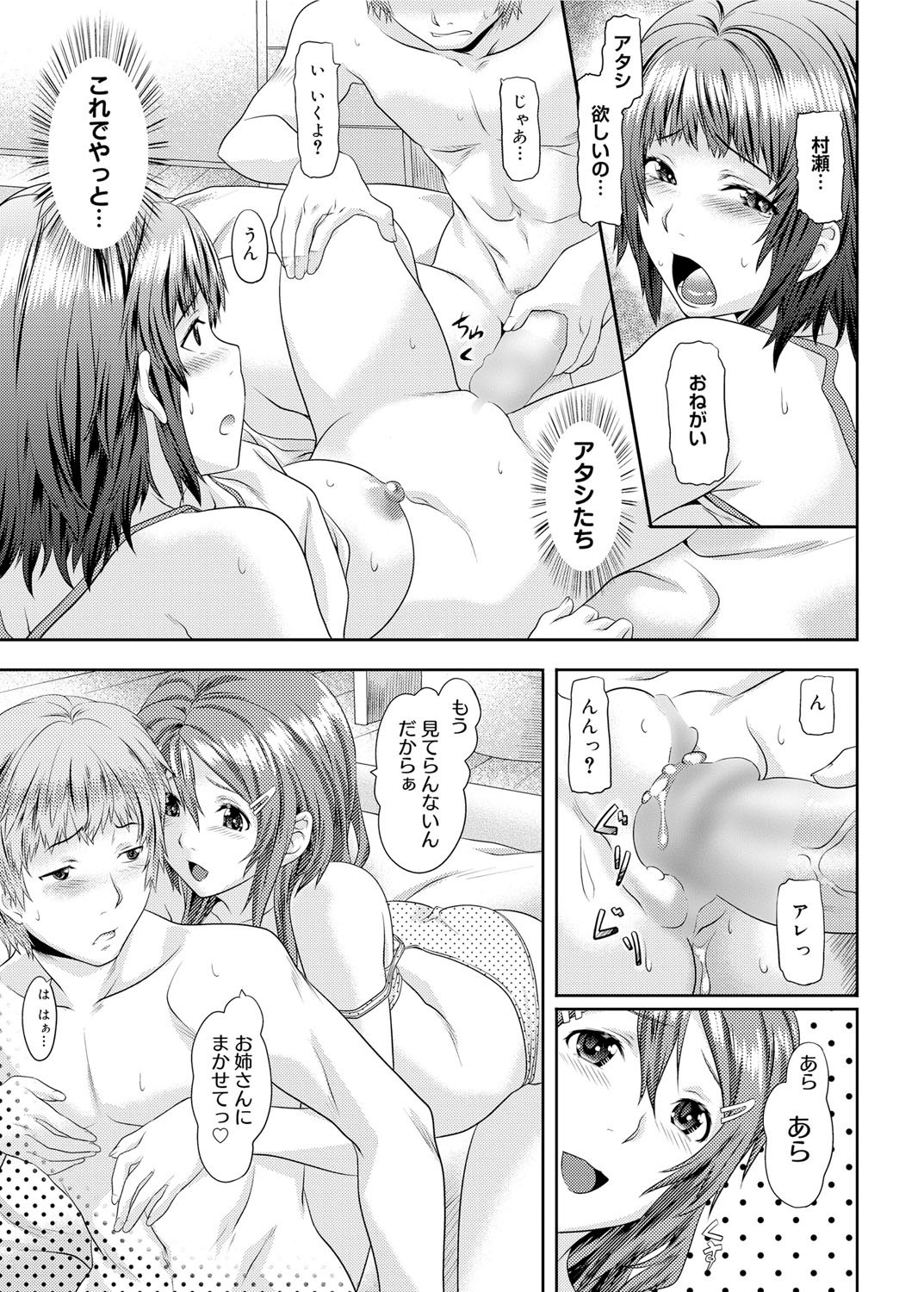 キャノプリ comic 2012年2月号 Vol.16 [DL版]