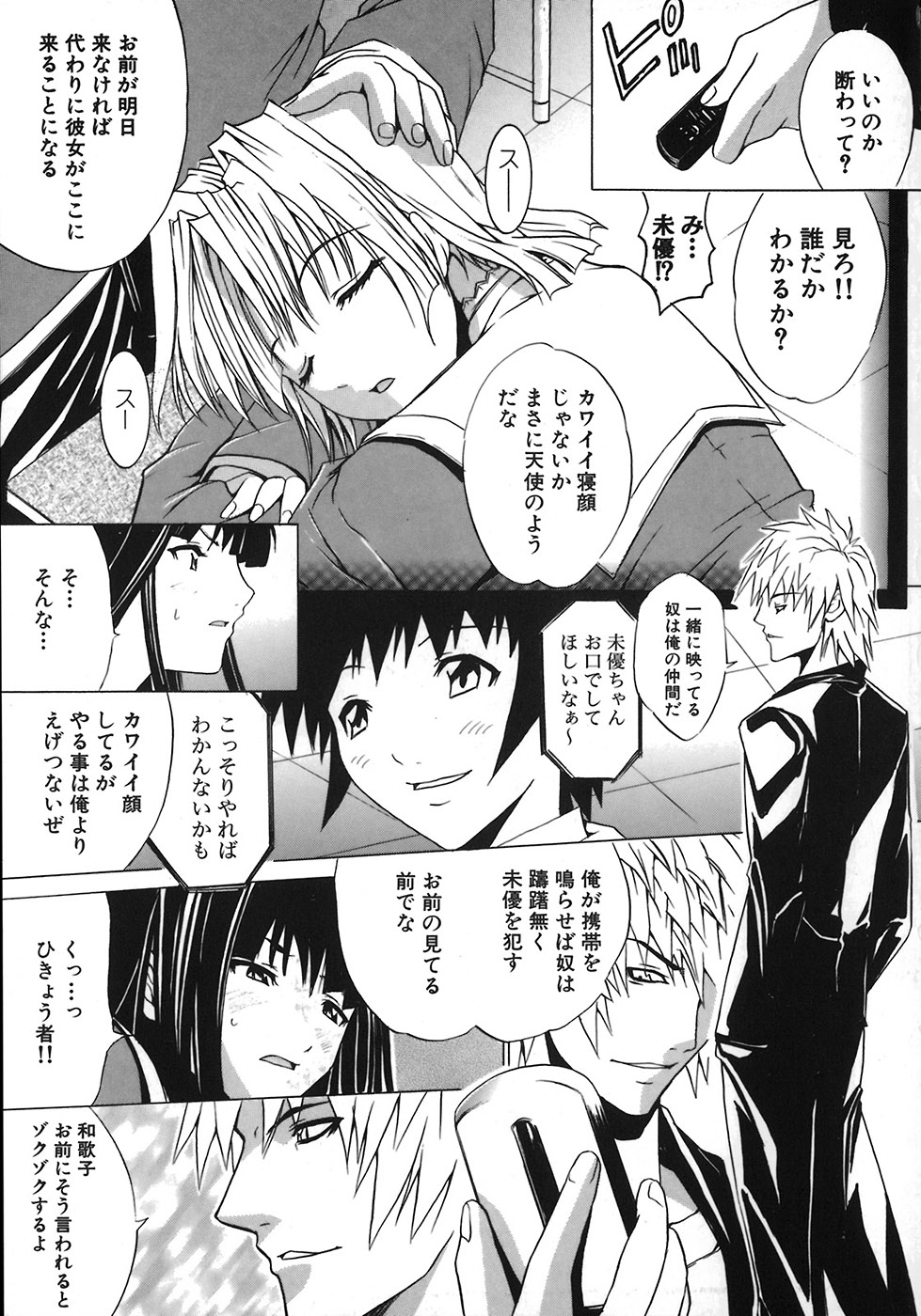 [天宮耀] アンダーザローズ