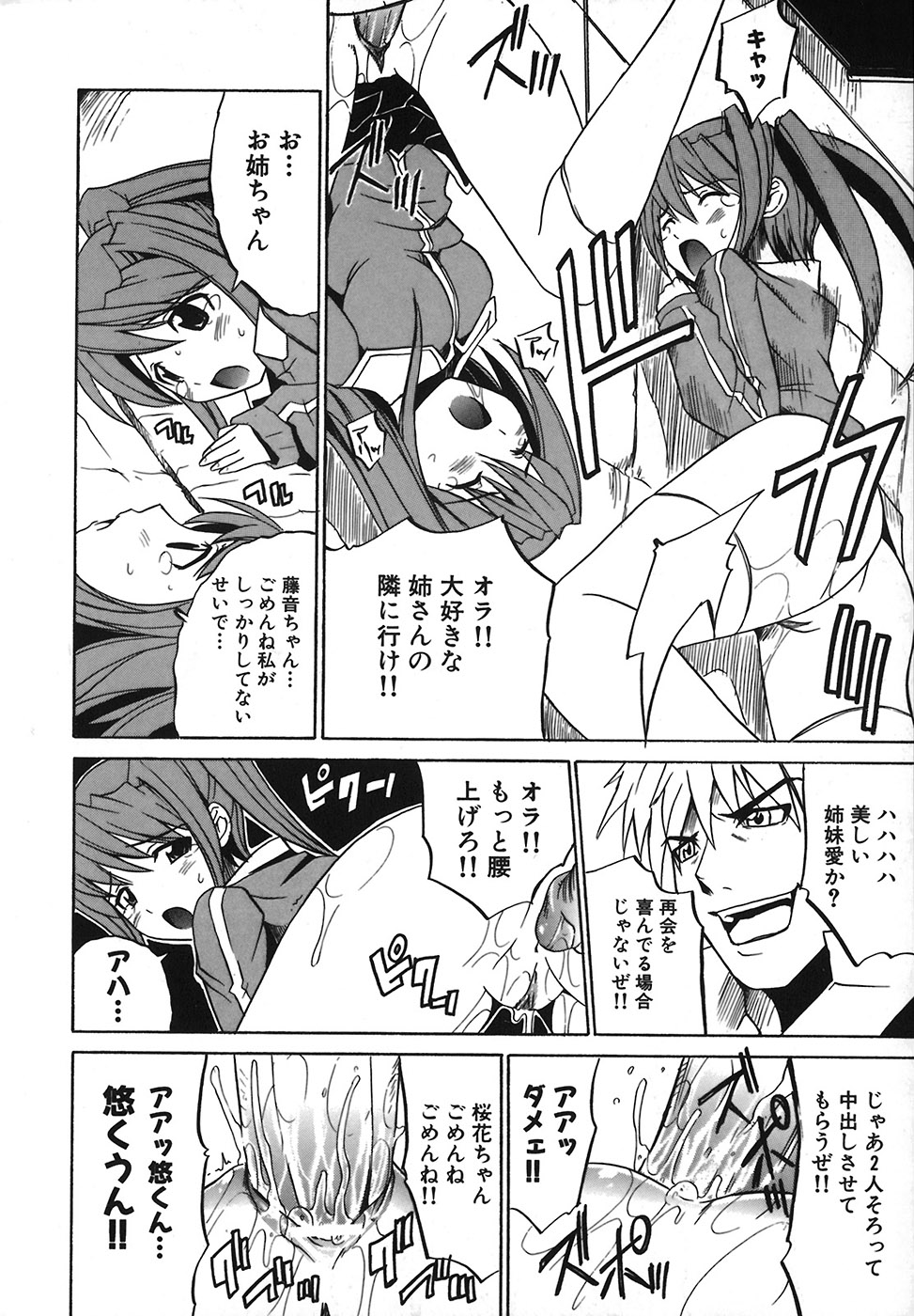 [天宮耀] アンダーザローズ