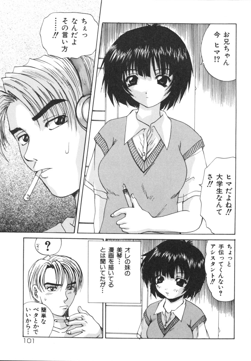 [月下冴喜] 悦虐家族