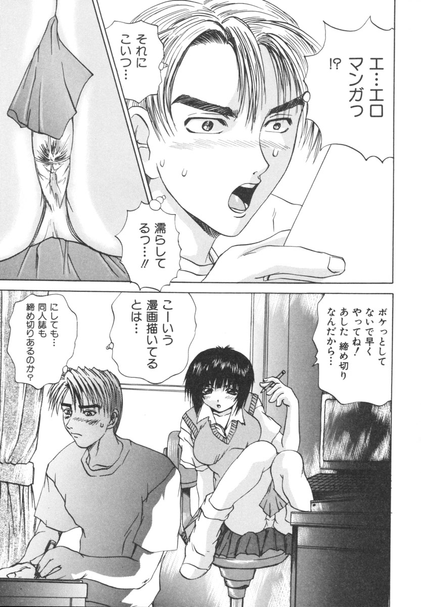 [月下冴喜] 悦虐家族